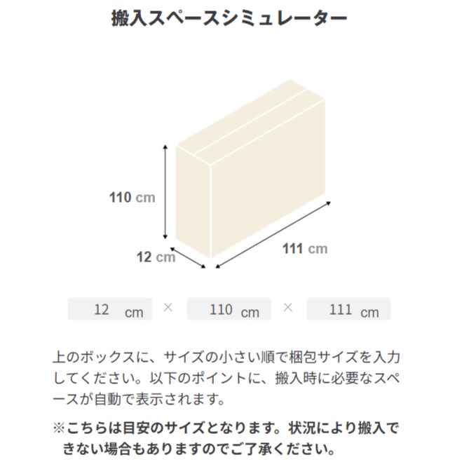 ライフガーデン利府】大型家具・家電、購入時に使える便利な機能のご ライフガーデン利府】大型家具・家電、購入時に使える便利な機能のご